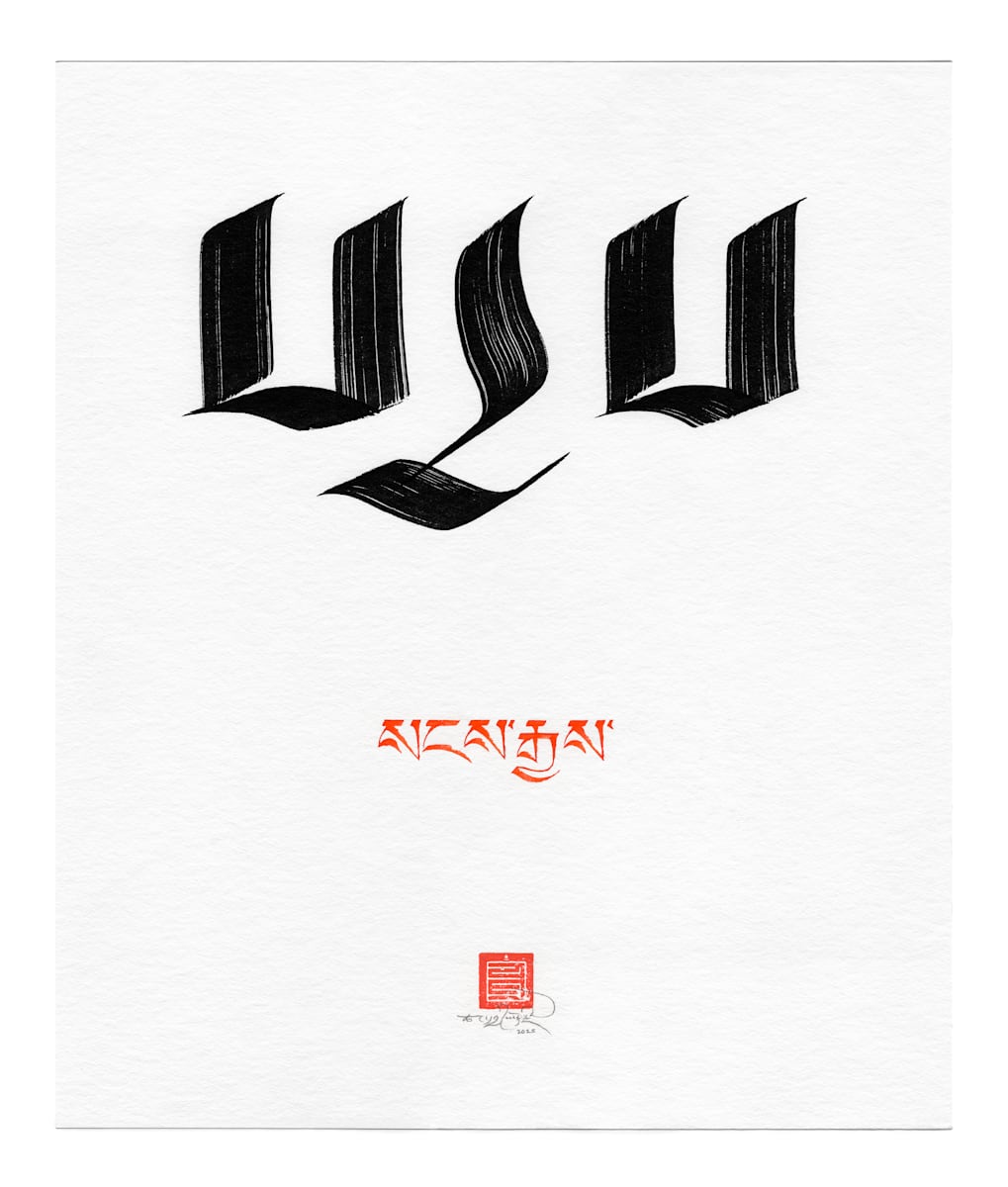 Buddha/Awakened One - Script Study by Townsend Studio | Luke B Townsend 