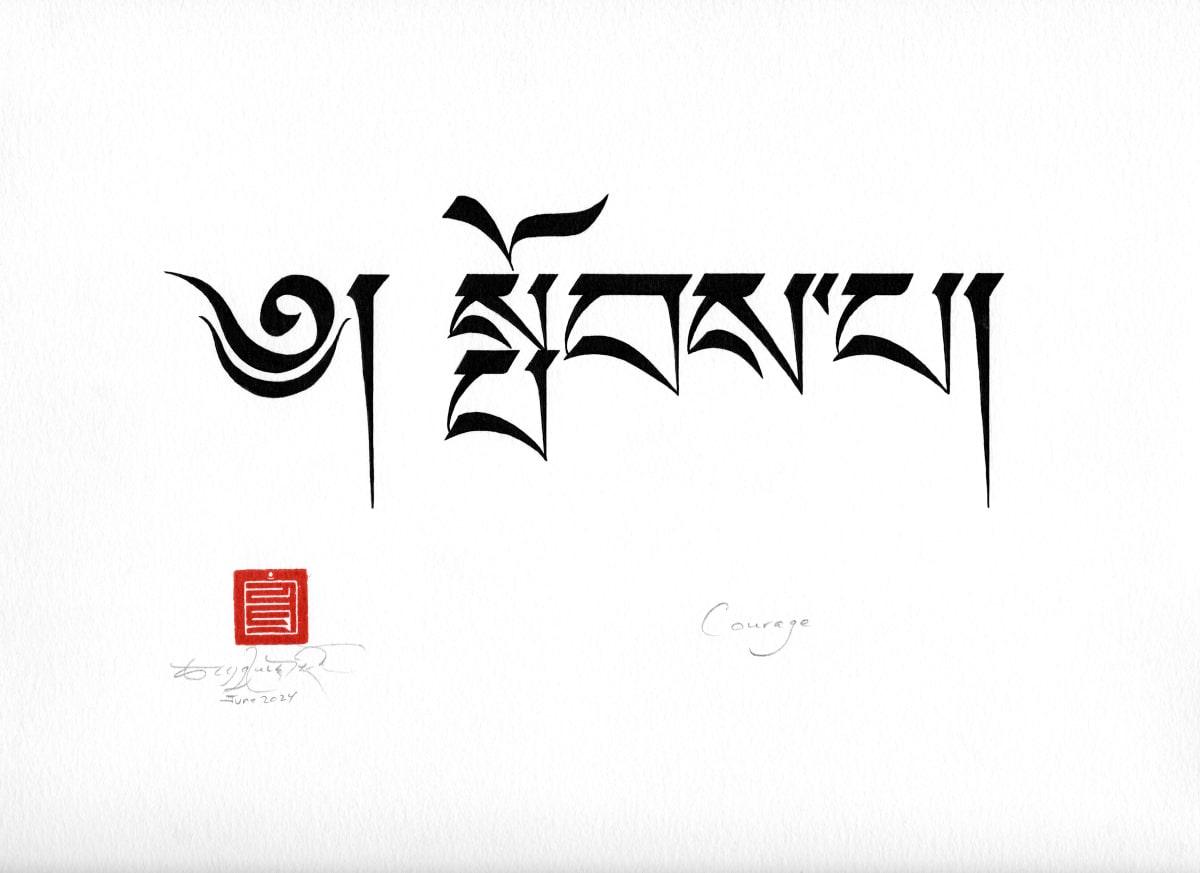 Courage - སྤོབས་པ (spobs-pa) by Townsend Studio | Luke B Townsend 