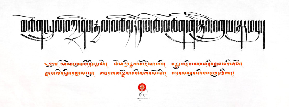 Birthday Aspiration Prayer for His Holiness Tashi Gyaltsan Rinpoche by Townsend Studio | Luke B Townsend 