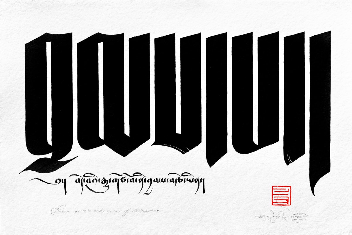 'Benevolent Loving-Kindness' - Love is the Only Cause of Happiness by Townsend Studio | Luke B Townsend 