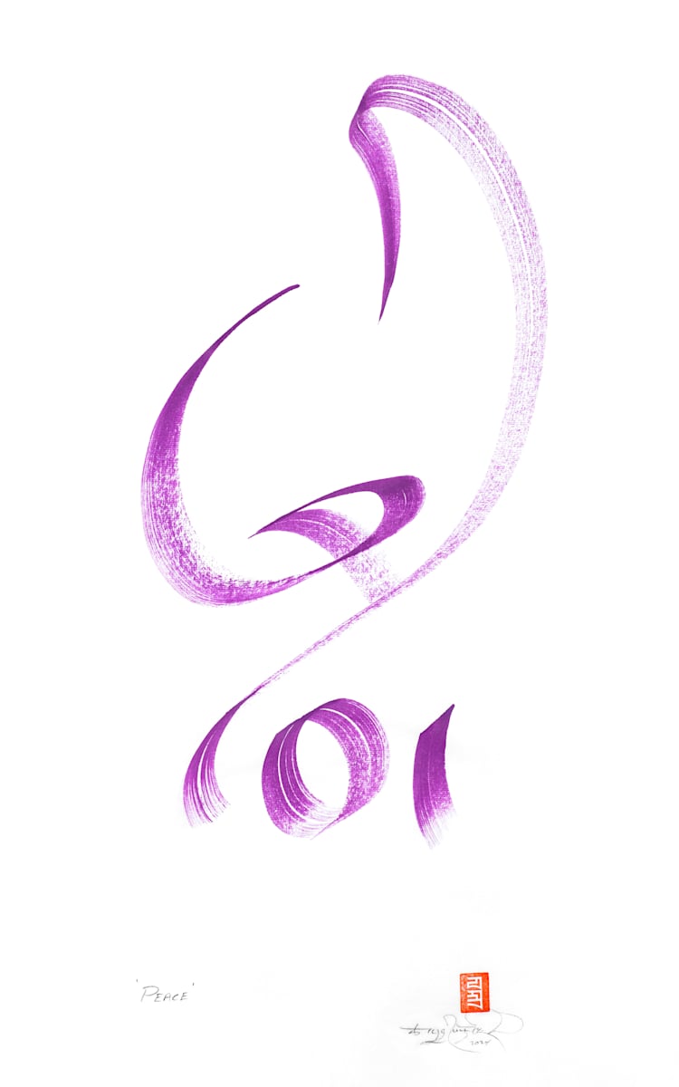 Peace - ཤི་བ་ by Townsend Studio | Luke B Townsend, Image 1.