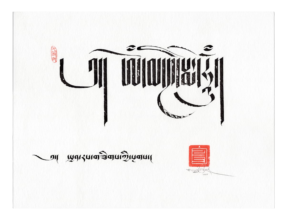 Mani Mantra #1 - Script Study by Townsend Studio | Luke B Townsend 