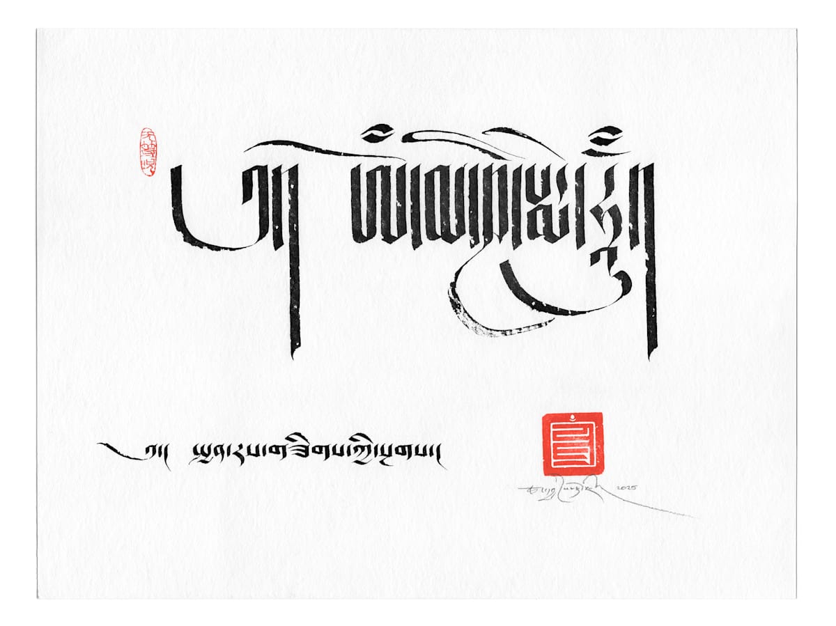 Mani Mantra #2 - Script Study by Townsend Studio | Luke B Townsend 