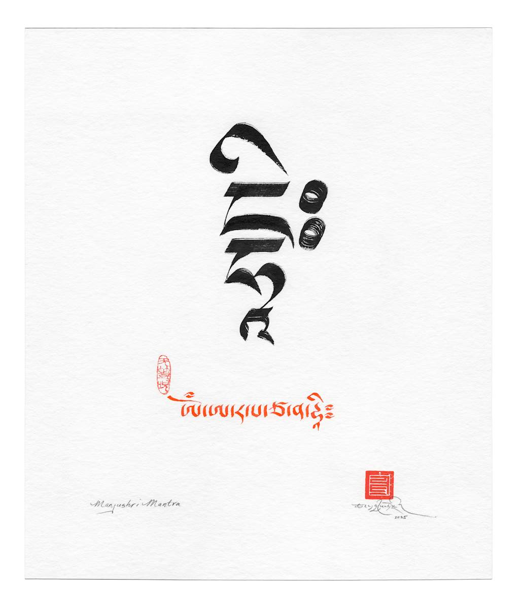 Manjushri Mantra & Seed Syllable - Script Study by Townsend Studio | Luke B Townsend 