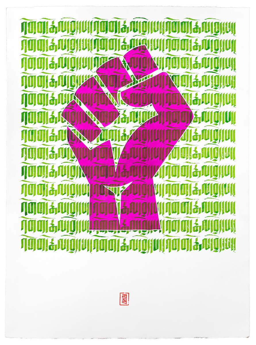 [to] Resist - འགོག་རྒོལ་བྱེད་པ་  (Green/Pink) by Townsend Studio | Luke B Townsend, Image 1.