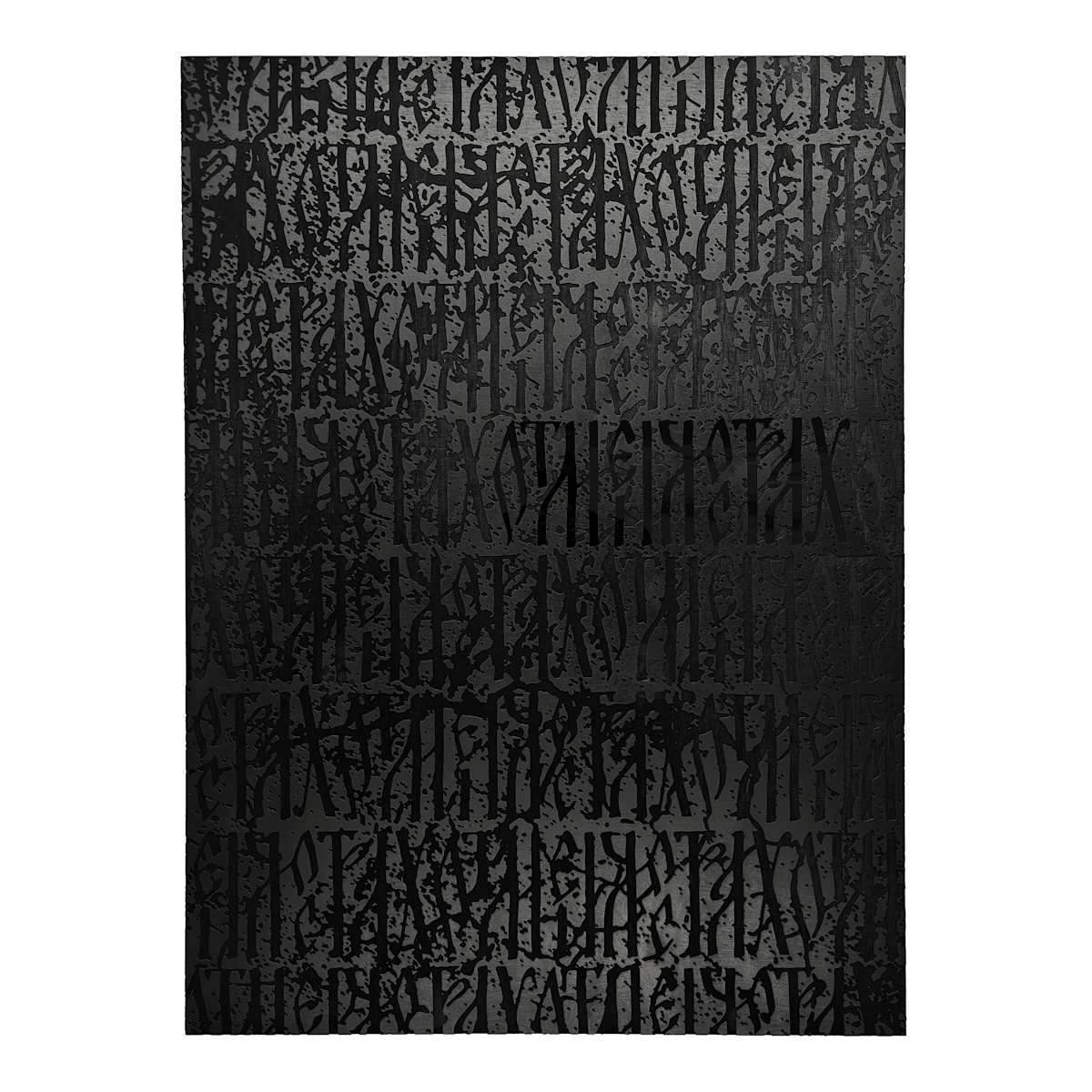 TABLET OF STONE CANCELLING FEAR by studio riot 