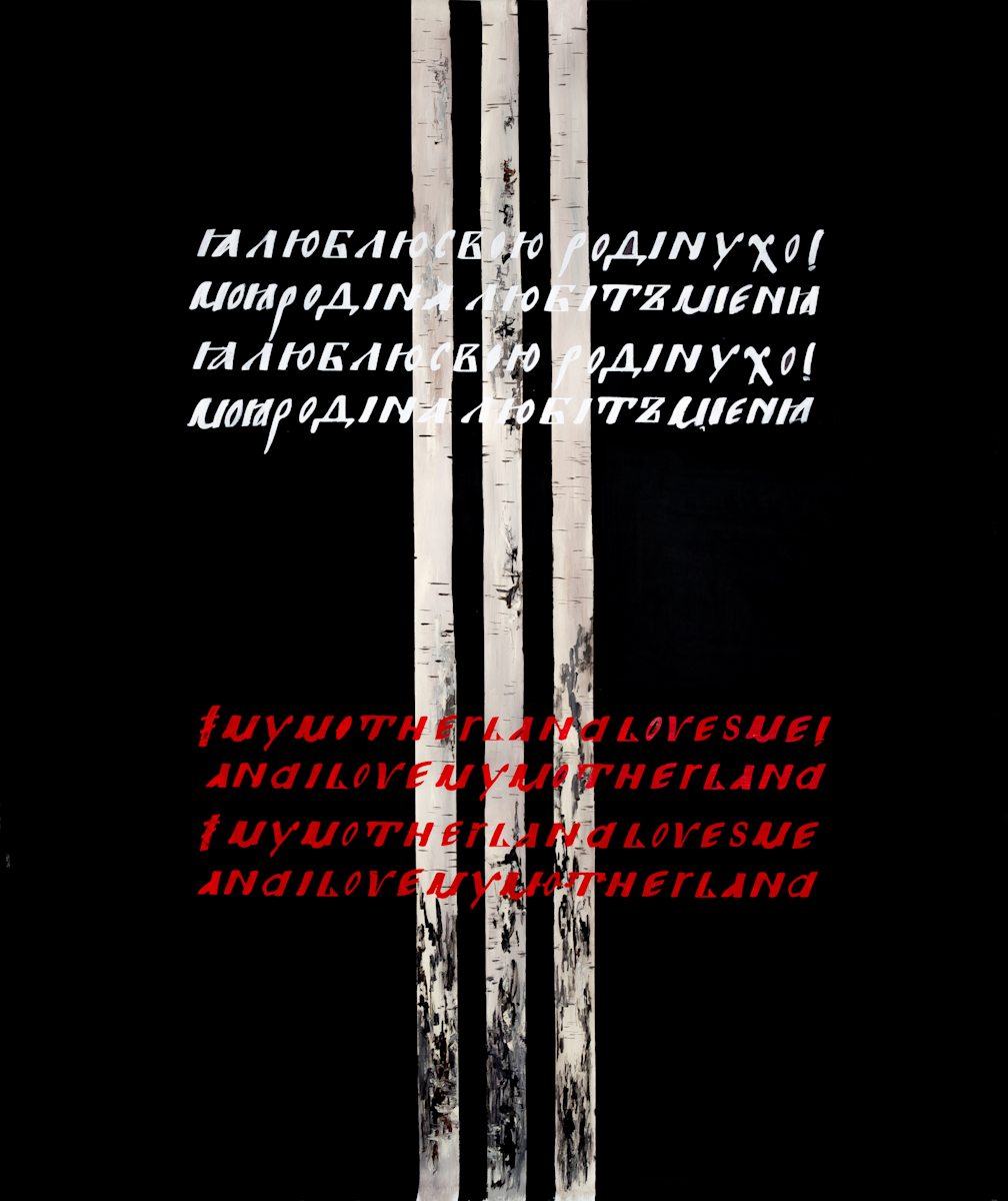 MY MOTHERLAND LOVES ME AND I LOVE MY MOTHERLAND by STUDIO RIOT 