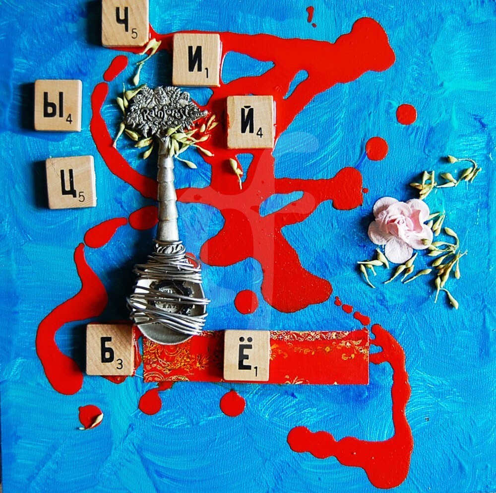 Barbed Setting by Indigene Theresa Gaskin 
