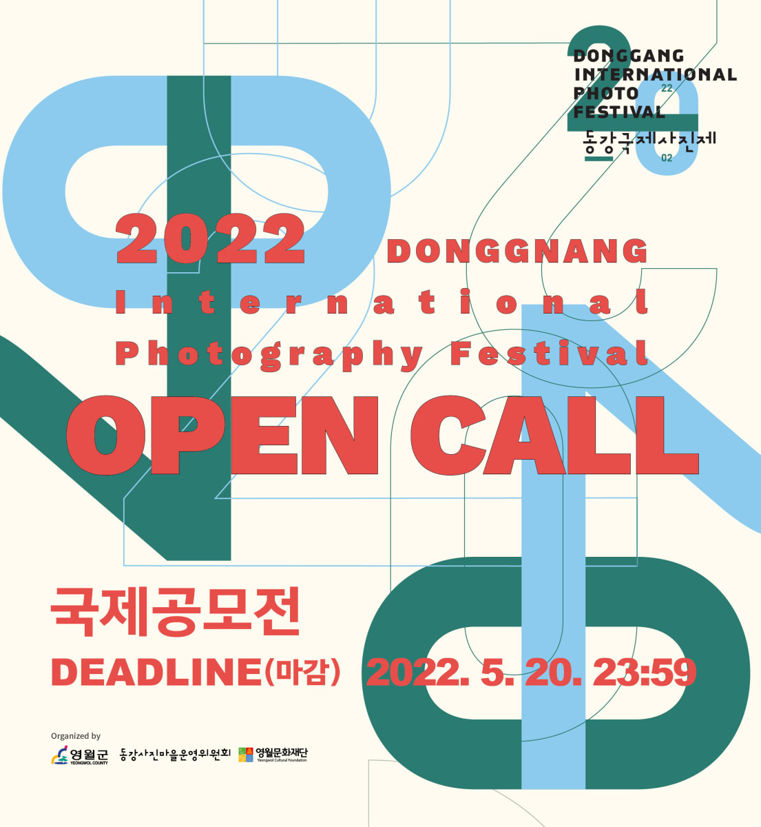 DongGang International Photo Festival 