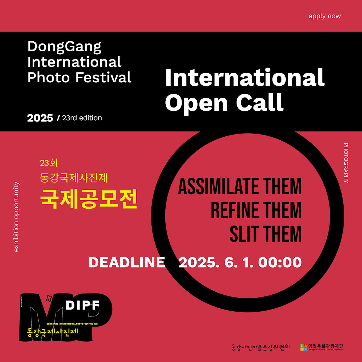 DongGang International Open Call
