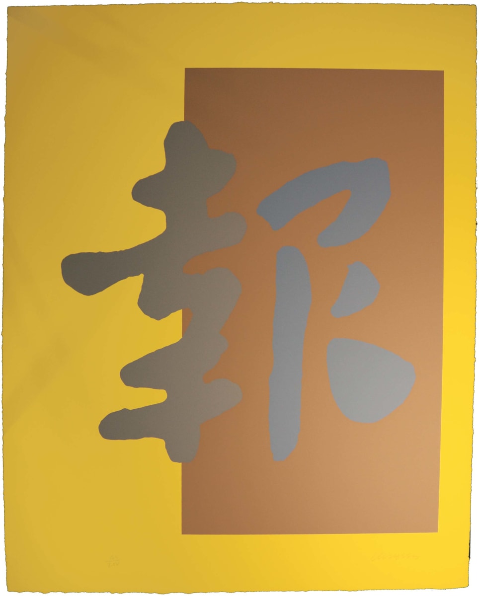 Chinatown by Chryssa, Image 1.