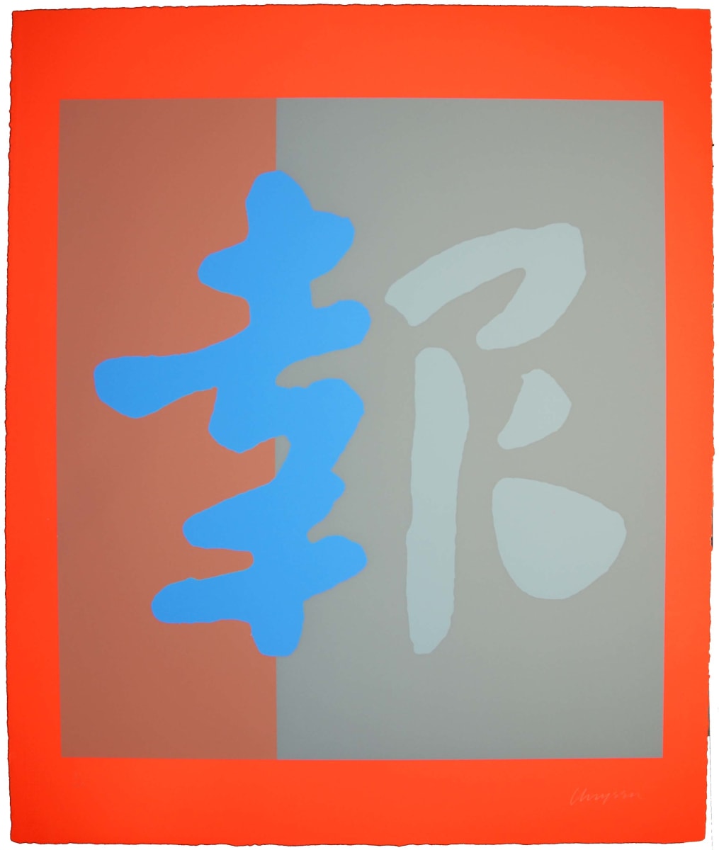 Chinatown by Chryssa, Image 1.