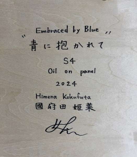 Embraced by Blue by Himena Kokufuta, Image 4.