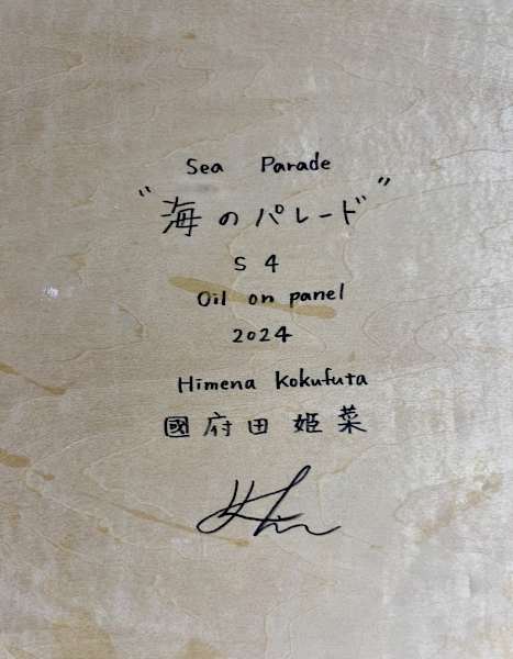 Sea Parade by Himena Kokufuta, Image 4.