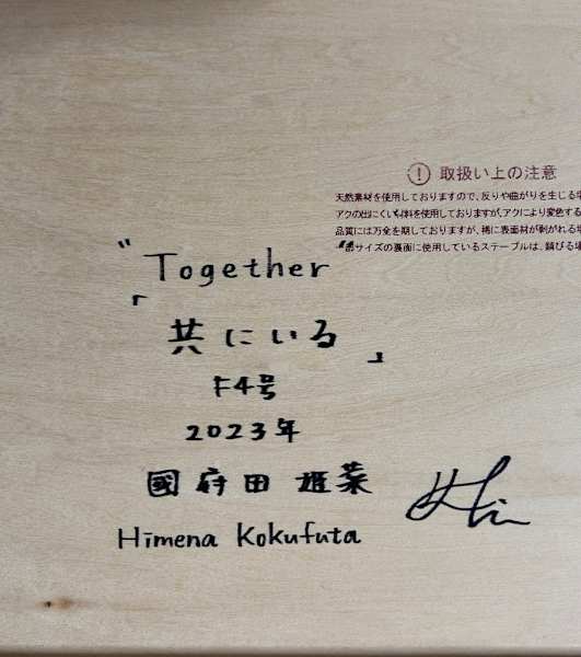 Together by Himena Kokufuta, Image 3.