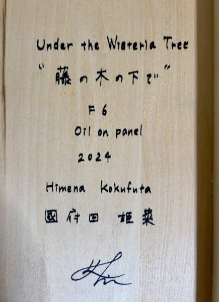 Under the Wisteria Tree by Himena Kokufuta, Image 3.