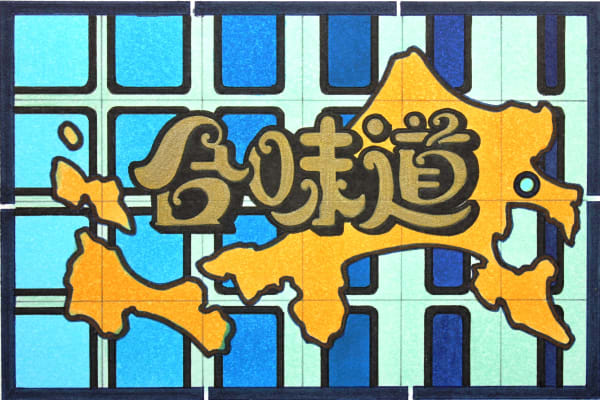 Nissin Cup Noodles Japan by Lordy Rodriguez | Artwork Archive