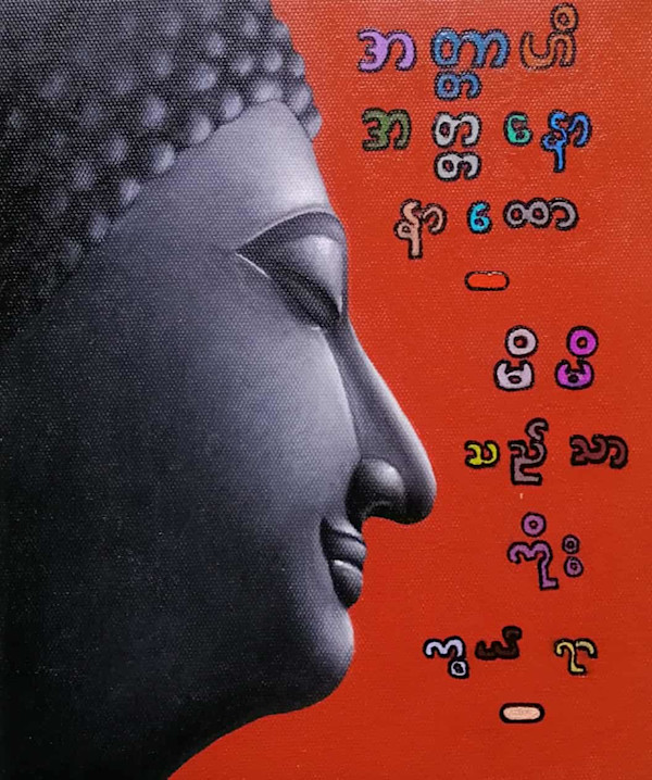 The Lord Buddha by Min Thar Gyi