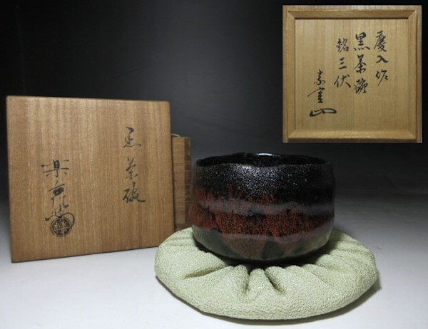 Raku Kichizaemon XI, Keinyu  楽吉左衛門 慶入十一代  1817 - 1902 by Raku Kichizaemon XI, Keinyu 楽吉左衛門 慶入十一代