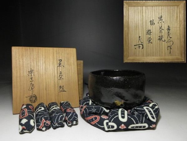 Raku Kichizaemon XIII, Seinyu 楽吉左衛門 惺入十三代  1887-1944 by Raku Kichizaemon XIII, Seinyu 楽吉左衛門 惺入十三代