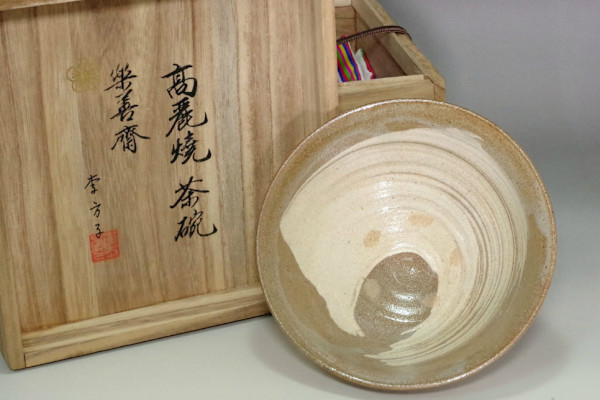 Imperial Family Ri Masako (Yi Bang-jae  李方子)  1901-1989 by Bang-jae Yi