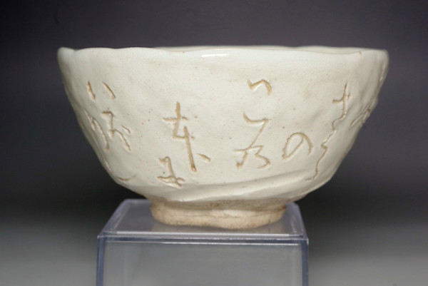 Otagaki Rengetsu  大田垣蓮月 (1791-1875)  Waka Chawan  - "Spring Rain" by Otagaki Rengetsu  大田垣蓮月 大田垣蓮月