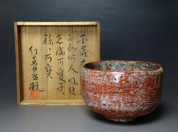 Red Raku Chawan - Formerly owned by Tessō Yokoi (1826-1907), a samurai of the Wakayama Domain. by Hyakusai Kunyo