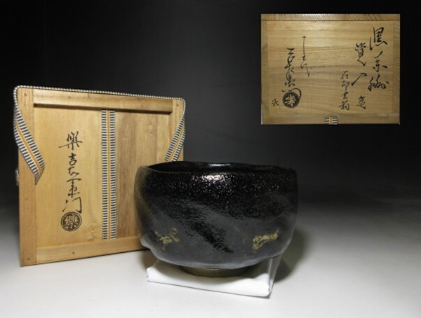 Raku Kichizaemon XIV, Kakunyu 十四代 楽吉左衛門 覚入 1918 – 1980 by Raku Kichizaemon XIV, Kakunyu 十四代 楽吉左衛門 覚入