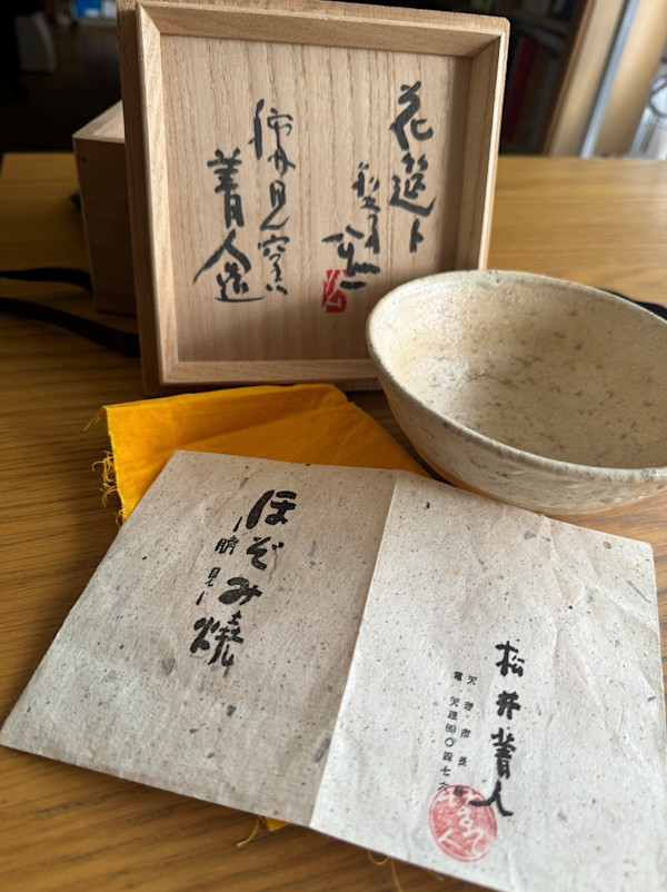 White Glaze Chawan by Matsui Seito with box signed by Shimizu Kosho 清水公照 (1911-1999) by Matsui Seito