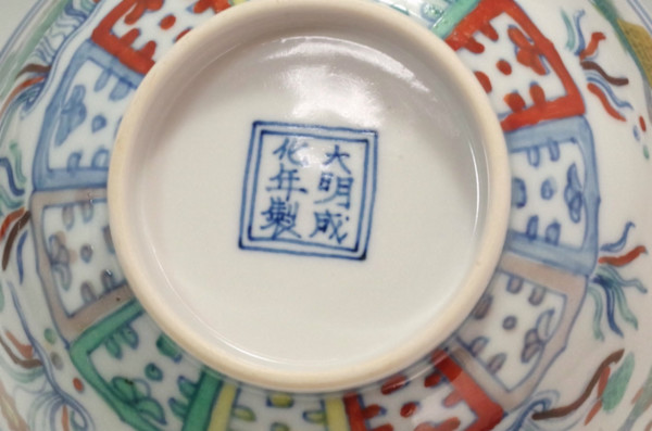 Rare 15th Century Ming Dynasty Chenghua Wucai Bowl by Unknown