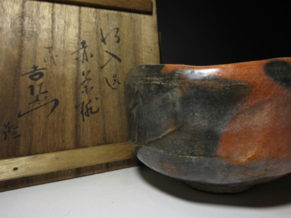 Raku Kichizaemon VIII,   楽吉左衛門 , Tokunyû 得入, 1745-1774.  Attribution Box Writing by: Raku Kichizaemon X, Tan’nyū (楽吉左衛門十代 旦入, 1795-1854) by Raku Kichizaemon VIII 楽吉左衛門 , Tokunyû 得入
