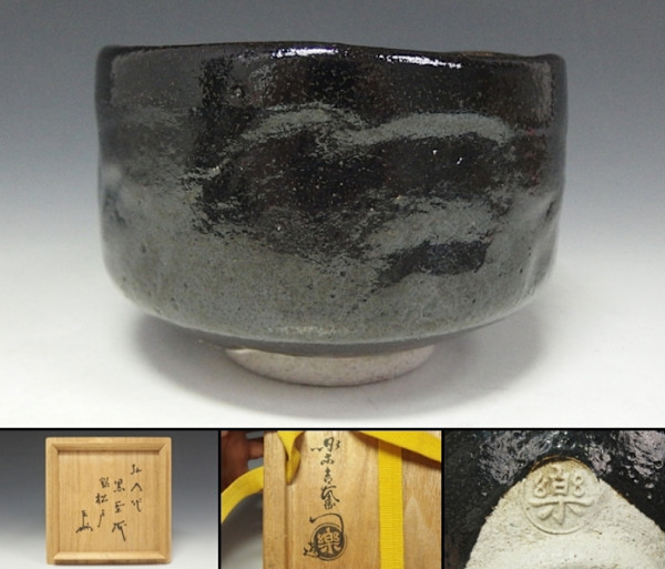 Raku Kichizaemon XII, Kônyû 十二代 楽吉左衛門 弘入, 1857-1932 .Inscription by Sen Sōshitsu XIII (即中斎, Jokuchūsai), 13th iemoto of the Omotesenke