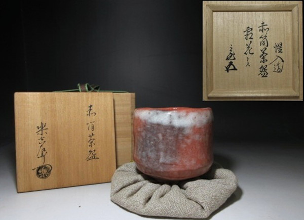 Raku Kichizaemon XIII, 楽吉左衛門十三代  (1887–1981)  Tsutsu chawan -  雪花 (Souhana) “Snow Flowers” Inscription by Sen Genshitsu, 15th generation Urasenke Grand Master by Raku Kichizaemon XIII, Seinyu 楽吉左衛門 惺入十三代