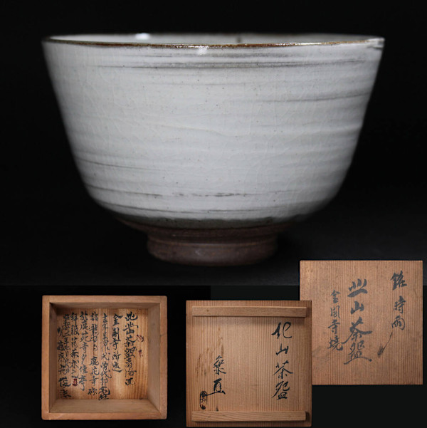 Kitayama-yaki (北山焼) Hakame Chawan. Inscription by Murakami Jikai 村上慈海 (1902-1985), abbot of Kinkaku-ji. Poetic Name - “Shigure” (時雨), “late autumn drizzle” by Unknown