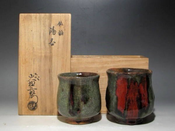 Ōhi Chōzaemon IX  (九代 大樋長左衛門)  1927–2016  Ōhi ware (大樋焼) yunomi (teacups)   Shōwa period, mid-20th century (c.1950–1970) by Ōhi Chōzaemon IX 九代 大樋長左衛門