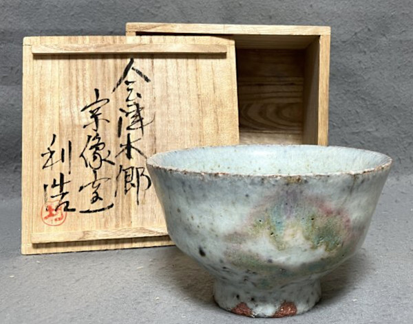 Munakata Toshihiro  八代宗像利浩  (b. 1957),  8th generation head of Munakata Kiln  宗像窯 .  Aizu-Hongō Chawan with Snow-Mist Glaze  会津本郷 宗像窯 井戸形茶碗 by Munakata Toshihiro 宗像利浩