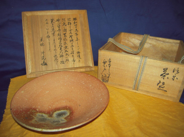 Shigaraki Hira Chawan “Hohoemi” (ほほえみ – Gentle Smile) by Sōrin (草林), Shōwa 49 (1974) Guidance by Raku Kichizaemon XIV in the Spirit of Raku Kichizaemon XIII