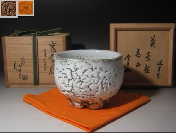 11th Miwa Kyusetsu 十一代 三輪休雪 (Jusetsu Miwa, 1910–2012) Oni-hagi 鬼萩 (“devil Hagi”) Chawan - Hōzan 蓬山 Inscription by Hōunsai, 15th-generation Urasenke iemoto. by 11th Miwa Kyusetsu 十一代 三輪休雪