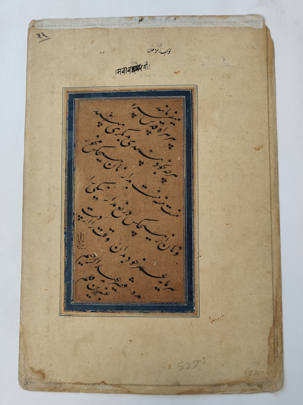 Ambreen Qalam Calligraphy, Image 2.