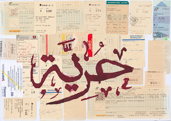 Freedom 2018 by Dr. AbdalHadi Alijila