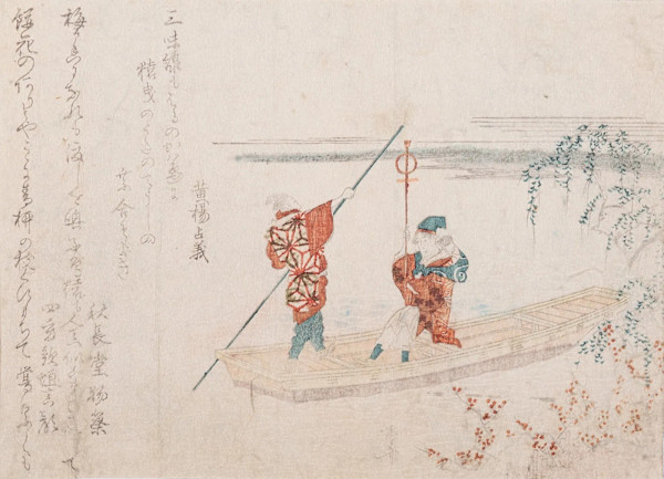A surimono of a ferry boat ride by RYURYUKYO SHINSAI, Image 2.