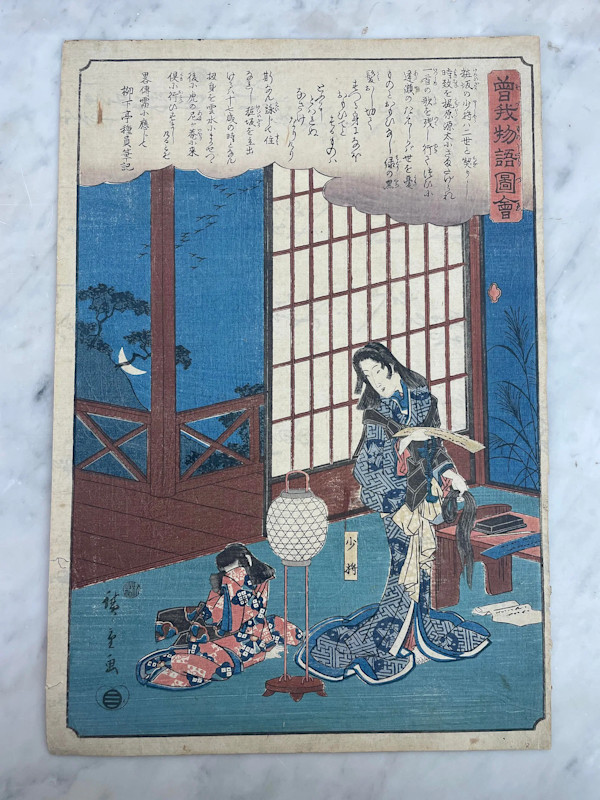 Soga Monogatari Zue - Kewaizaka no Shôshô by UTAGAWA HIROSHIGE, Image 2.