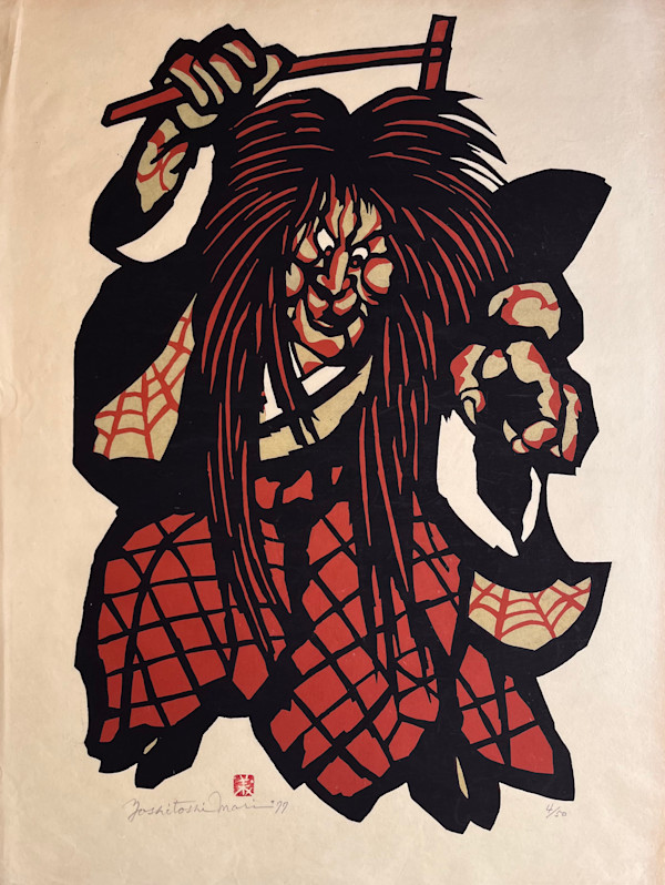 Metamorphosis by Yoshitoshi Mori, Image 1.