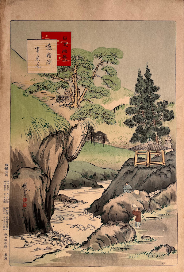 TO UPDATE !!! Tōshōgu Omitōshi, 東照宮御見透し; A view of the Tōshōgu shrine- from "Nice views of Nikko" serie - Nikkō Shōkei by AYAOKA YUSHIN (有真綾岡), Image 1.