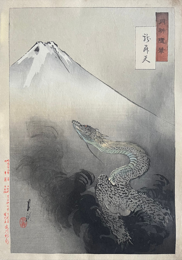 Dragon Rising Up to Heaven by Ogata Gekko, Image 2.