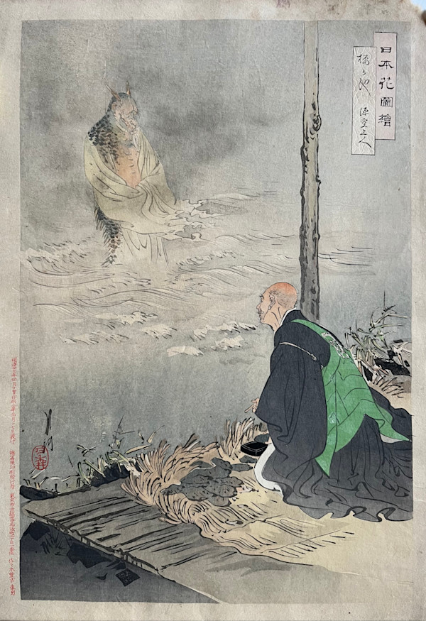 Holy Man Genku at Sakura-ga-ike by Ogata Gekko, Image 3.
