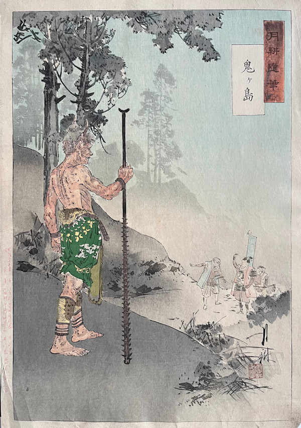 Onigashima Island by Ogata Gekko, Image 4.