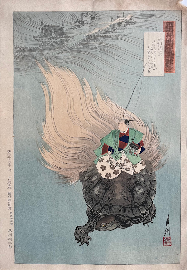 Urashima and Dragon Palace by Ogata Gekko, Image 4.