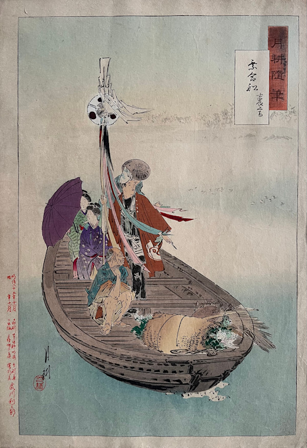 Ferry Boat for Samurai, Farmers, Artisans, and Merchants by Ogata Gekko, Image 4.