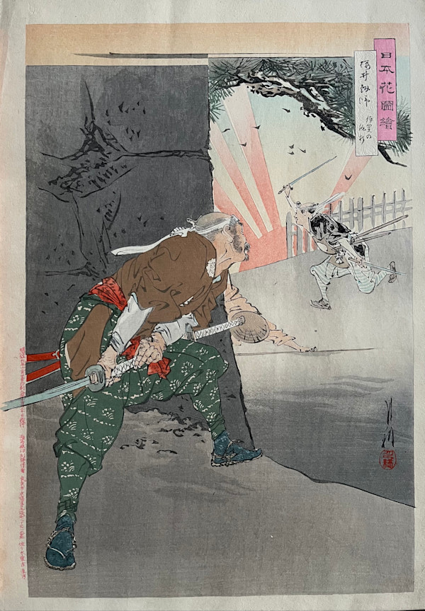 Revenge of Sakurai by Ogata Gekko, Image 4.